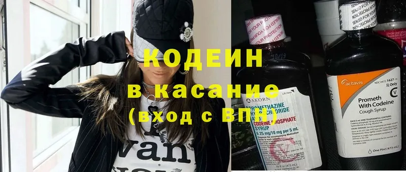 площадка официальный сайт  Велиж  Кодеиновый сироп Lean Purple Drank  где можно купить  