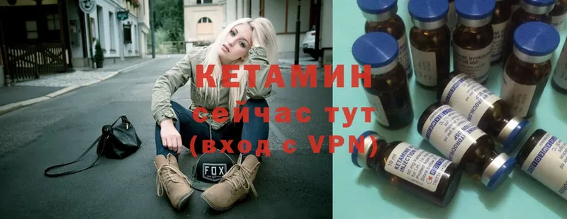 Кетамин VHQ  МЕГА ТОР  Велиж 